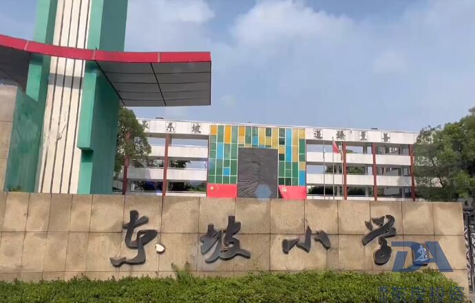 東坡區(qū)東坡小學(xué)擴(kuò)容建設(shè)項(xiàng)目圓滿(mǎn)建成